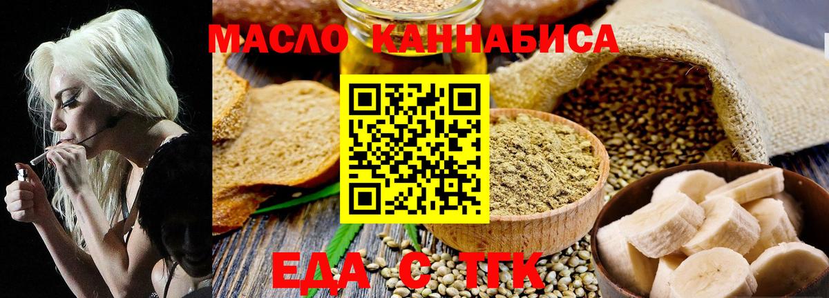 Нарьян-Мар  Еда ТГК конопля  Вход с VPN 