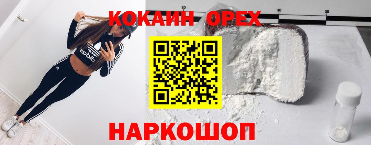 Нарьян-Мар  Кокаин 98%  Вход с VPN  COCAIN FishScale 