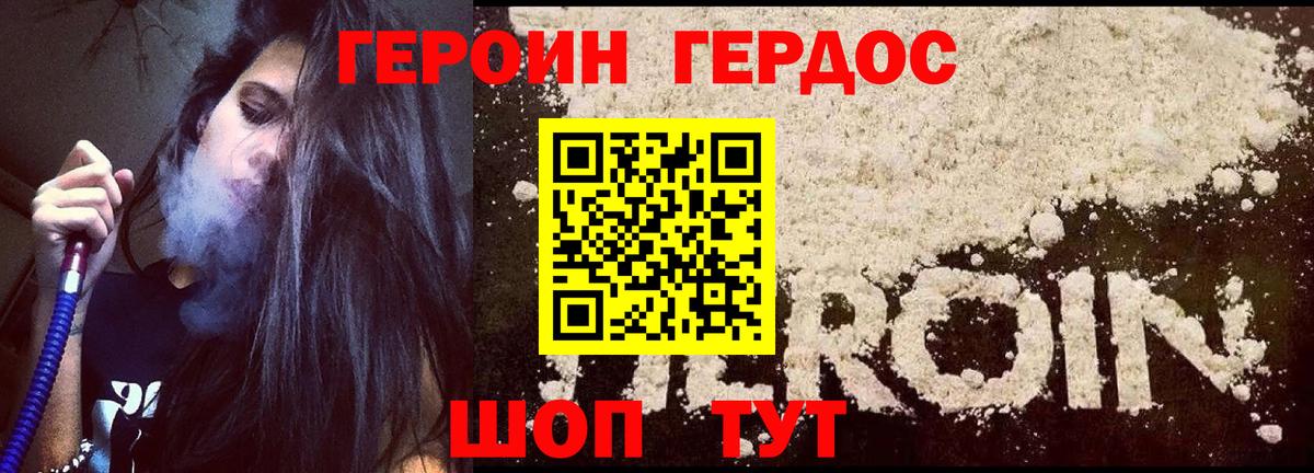 ГЕРОИН  ГЕРОИН афганец  Вход с VPN  Нарьян-Мар 