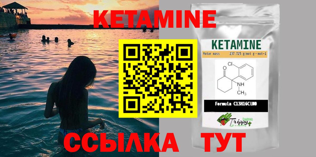 Кетамин VHQ Нарьян-Мар