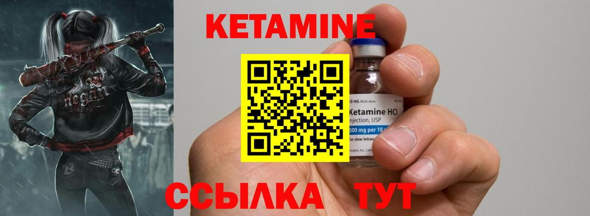 КЕТАМИН VHQ  Кетамин VHQ  Нарьян-Мар    ссылки  Вход с VPN 