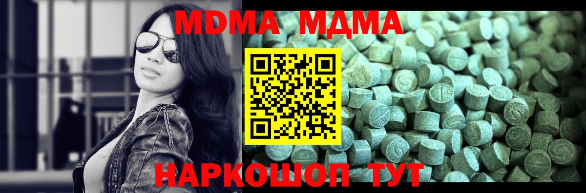 МДМА crystal  Вход с VPN  Нарьян-Мар  MDMA VHQ 