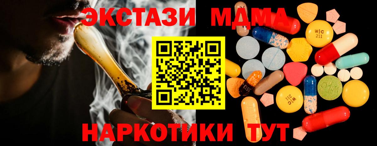 МДМА VHQ Нарьян-Мар