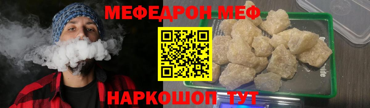 Меф мяу мяу мука Нарьян-Мар