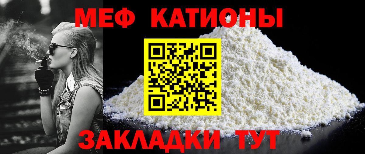 Меф mephedrone  МЯУ-МЯУ мяу мяу  МЯУ-МЯУ  как найти наркотики  Нарьян-Мар  Вход с VPN 