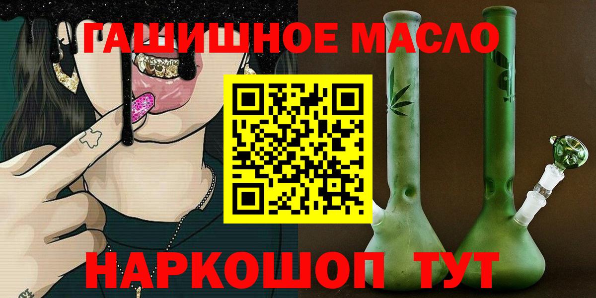 Нарьян-Мар  ТГК вейп с тгк  Дистиллят ТГК вейп  Вход с VPN 